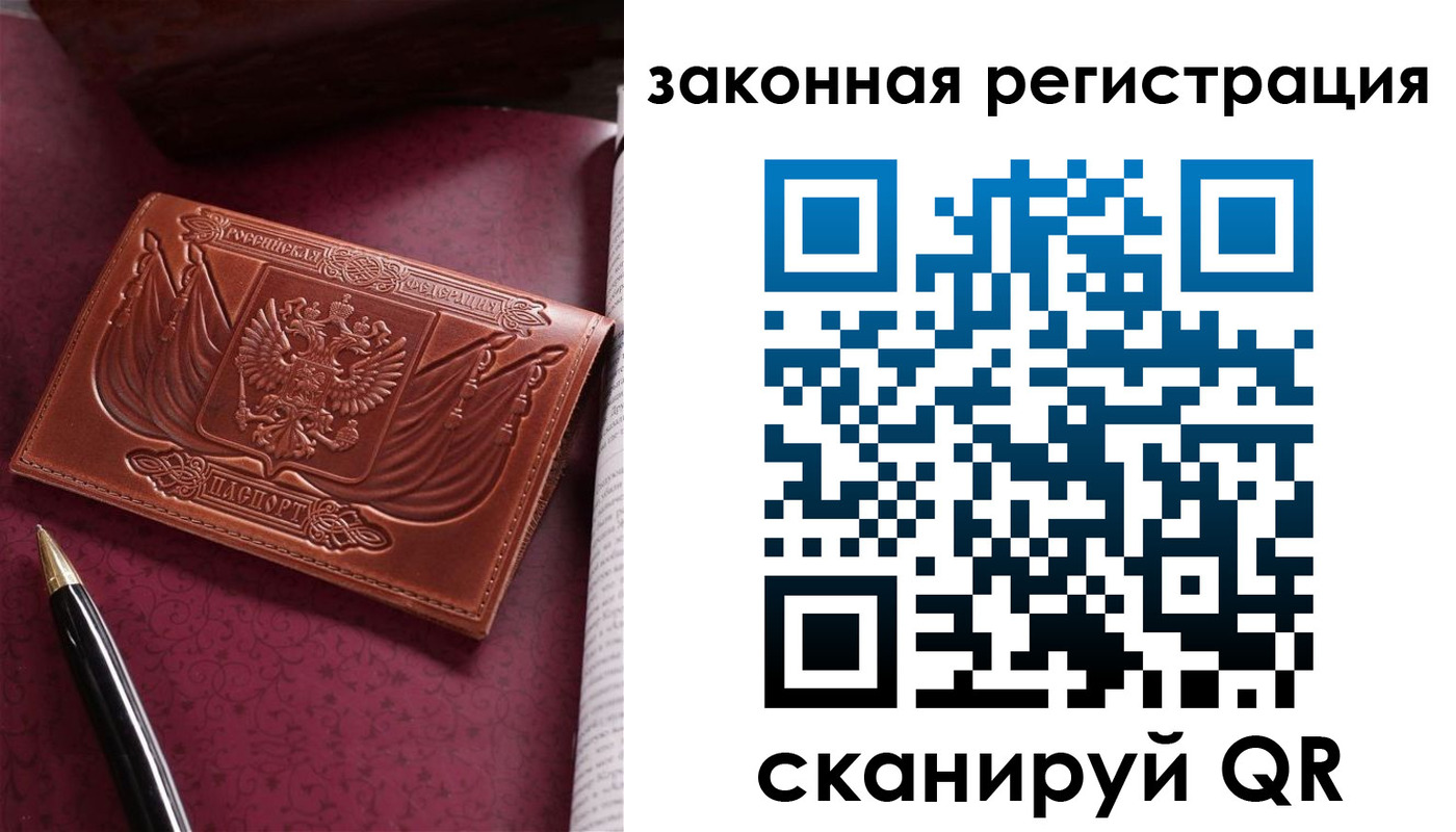 прописка в квартире в Ардоне