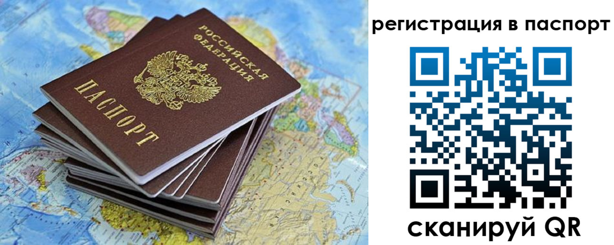 временная регистрация собственник в Ардоне