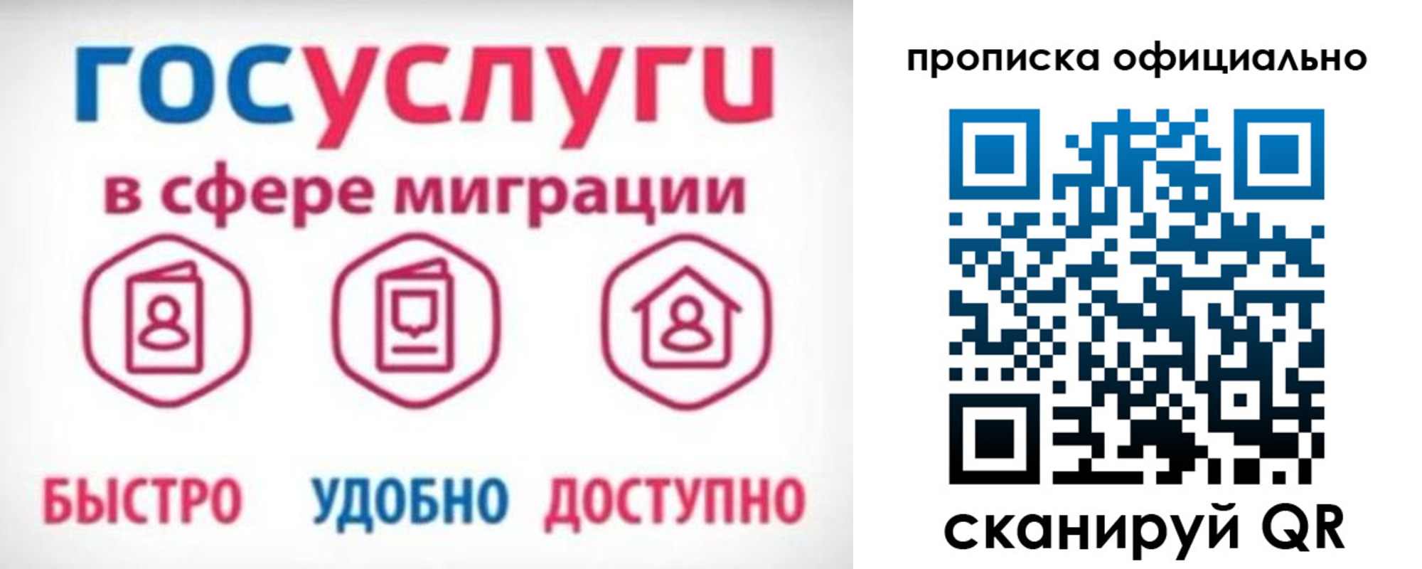 временная прописка в Ардоне