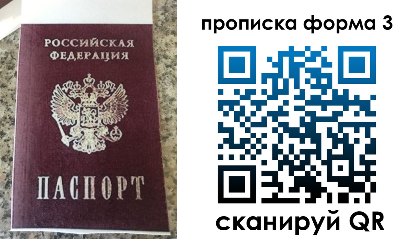 прописка штамп в Ардоне